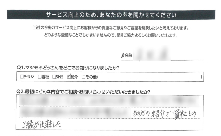 お客様の声